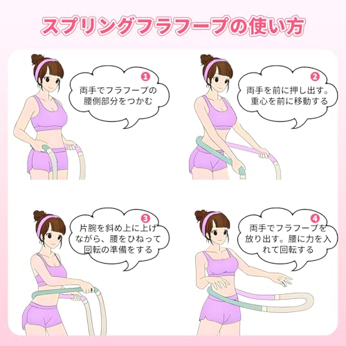 フラフープ ダイエット ウェイト付き ベリー フィットネス PVCソフトスプリングフープ 折りたたみ式 ポータブル フラサークル 脂肪燃焼 筋トレ シェイプアップ (ウエスト・背中・脚・胸)屋内・公園対応 男女兼用 (ライトピンク 1.2kg)の特徴・詳細 画像