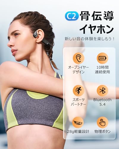 骨伝導イヤホン Bluetooth こつでんどう イヤホン オープンイヤー ワイヤレスイヤホン ソフトクッション付き ながら聴き 耳を塞がない 軽量設計 10時間連続再生 物理ボタン Type-C急速充電 生活防水 ランニング/スポーツ/テレワーク対応の詳細・まとめ 画像