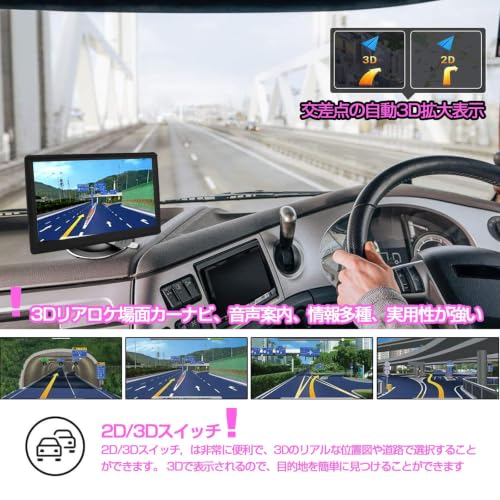 カーナビ ポータブルナビ 7インチ 衛星数1.8倍 12V/36V 8Gメモリー キャパシタタッチパネル 地形マップの特徴・詳細 画像