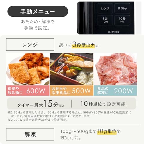 アイリスオーヤマ 電子レンジ 17L ターンテーブル ヘルツフリー 単機能 全国対応 PMG-T179-B ブラックの特徴・詳細 画像