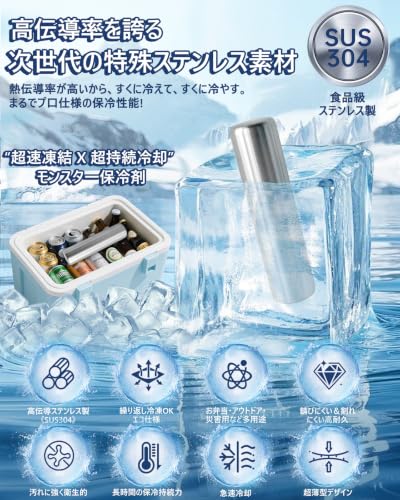 強力保冷剤 驚異の保冷力 2枚 円柱 4×16cm【倍速凍結&長時間保冷】ステンレス製アイス保冷剤 コンパクト 長持ち 繰り返し使用可 防災用にも最適の詳細・まとめ 画像