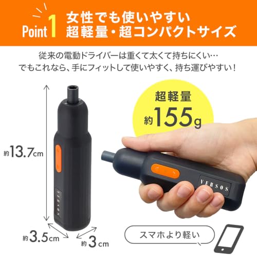電動ドライバー 小型 ペン型 【LEDライト付き】ドリルドライバー セット 充電式 軽量 Type-C USB充電式 家庭用 コードレス iimono117の特徴・詳細 画像