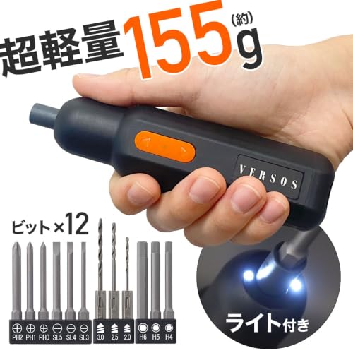電動ドライバー 小型 ペン型 【LEDライト付き】ドリルドライバー セット 充電式 軽量 Type-C USB充電式 家庭用 コードレス iimono117の詳細・まとめ 画像