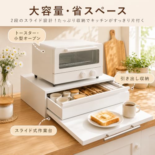 レンジラック 引き出し付き スライド棚 レンジ下収納 ラック 電子レンジ台 スライドテーブル 2段 省スペース 卓上 キッチン家電下コンパクト 一人暮らしの特徴・詳細 画像