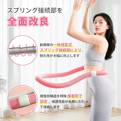 フラフープ ダイエット ウェイト付き ベリー フィットネス PVCソフトスプリングフープ 折りたたみ式 ポータブル フラサークル 脂肪燃焼 筋トレ シェイプアップ (ウエスト・背中・脚・胸)屋内・公園対応 男女兼用 (ライトピンク 1.2kg)の特徴・詳細 画像