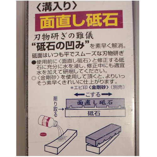 ナニワ研磨工業 ナニワ 面直し用砥石(溝入) QA-0160の特徴・詳細 画像