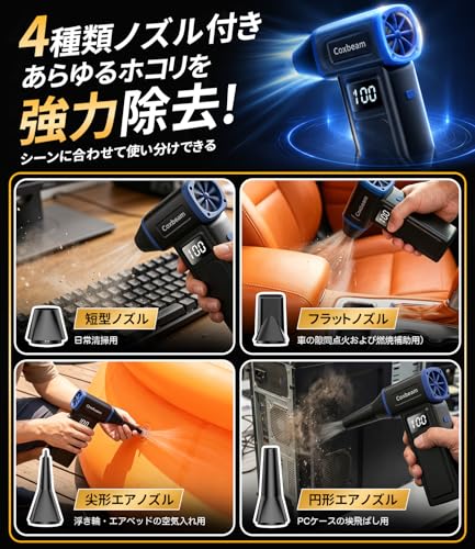 エアダスター 電動エアダスター 充電式【120m/s強力送風・LEDライト搭載】300000RPM高速モーター 4段階風量調整 多種類ノズル付き Type-C充電式 コードレス 小型軽量 ブロワー PC掃除 キーボード 車内清掃 洗車 空気入れ 家庭用 日本語取扱説明書付きの特徴・詳細 画像