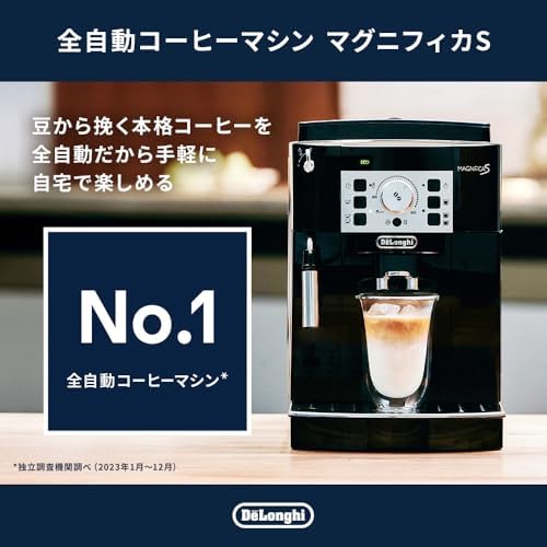 デロンギ 全自動コーヒーマシン マグニフィカS 全2メニュー 豆挽き コーヒーメーカー エスプレッソマシン ブラック ECAM22112B 【デロンギファミリー登録で3年保証、修理も原則72時間以内対応】の詳細・まとめ 画像