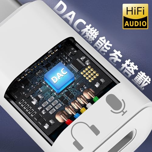 イヤホンジャック タイプc 【2026 MFi強化版】Lightning to Type-C イヤホン変換アダプター 音楽再生 通話対応の特徴・詳細 画像