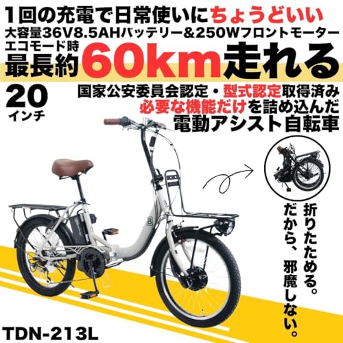 【Amazon.co.jp限定】20インチ 折りたたみ 電動アシスト自転車 シマノ外装6段変速 前後キャリア付き 砲弾型LEDライト TDN-213L (カゴあり, ブラック)の詳細・まとめ 画像