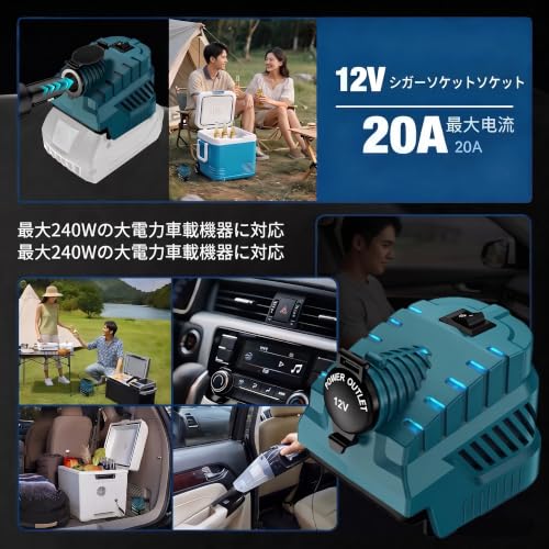 マキタ バッテリーアダプター dc降圧コンバーター 18V→12V マキタ18Vバッテリー対応 バッテリーアダプター (対応マキタ)の特徴・詳細 画像