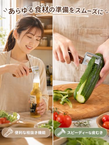 キッチン用ピーラー 千切りスライス可能 3in1 多機能野菜ピーラー 皮むき器 栓抜き兼用 千切りスライス可能 ステンレス製刃 木製グリップ 滑り止め設計 キッチン調理道具 野菜果物対応 お手入れ簡単 ブラウン (1, ウォールナット)の特徴・詳細 画像