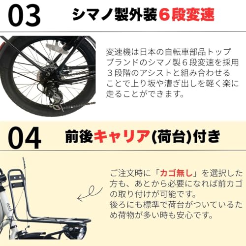 【Amazon.co.jp限定】20インチ 折りたたみ 電動アシスト自転車 シマノ外装6段変速 前後キャリア付き 砲弾型LEDライト TDN-213L (カゴあり, ブラック)の特徴・詳細 画像