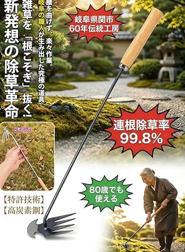 草取り道具 草抜き 根こそぎ抜ける手動草取りツール 除草ツール 4本爪 くわ ステンレス製 レーキ 根抜き 雑草取り 草刈り道具 庭 芝生 農作業 園芸用品 多機能 土起こし 片手用 頑丈 家庭菜園 畑 植栽 錆びにくい 耐久性 ガーデニング 道具 (50cm)の特徴・詳細 画像