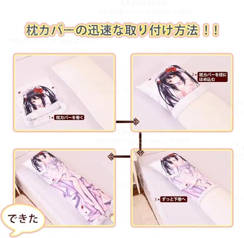 ブルーアーカイブ 黒崎コユキ抱き枕カバー ブルーアーカイブ 黒崎コユキ 抱き枕 (EX版) [並行輸入品]の特徴・詳細 画像