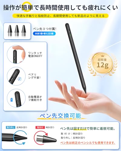 タッチペン タブレット ペン Pycuse 2026全機種対応 スタイラスペン i· Phone/Android/スマホ/タブレット汎用（ブラック）の詳細・まとめ 画像