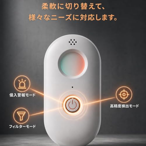 隠しカメラ探知機 防犯ブザー一体型 赤外線スペクトル+光学フィルター式 盗撮カメラ発見器 3 段階ライトモード 振動センサー警報 35g コンパクト 最大 5m 探査 USB 充電 長時間スタンバイ 出張・ホテル・一人暮らし用の特徴・詳細 画像