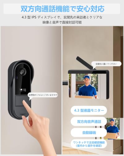 テレビドアホン インターホン カメラ付き 工事不要 【双方向通話/1台3役/256GB microSDカード付属】スマートビデオドアベル WI-FI不要 2.4GHz無線 自動録画 180°超広角 暗視 LEDライト付き IP65防水 USB充電 3000mAh大容量バッテリー 省エネ 長時間連続使用 玄関 屋外/室内/マンション/一戸建て/賃貸対応の特徴・詳細 画像