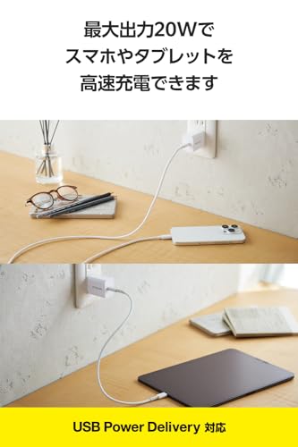 エレコム 充電器 Type-C USB-C 20W USB PD対応 1ポート PSE認証品 GaN採用 折りたたみ式プラグ ホワイト 【 iPhone16 15 等対応】 EC-AC6820WHの特徴・詳細 画像
