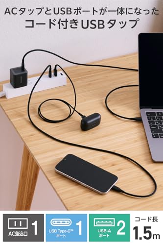 エレコム 電源タップ USB コンセント 15W AC×3個口 USB-A×2 USB-C×1 1.5m 極性プラグ対応 (N極) ホワイト ECT-38-3A2C15WHの詳細・まとめ 画像