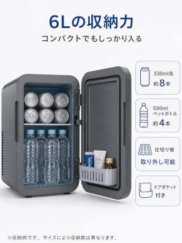 小型冷蔵庫 6L小型 冷温庫 ミニ冷蔵庫 ペルチェ式 温度調節可能 LCD温度表示 -9°C~65°C ワンタッチ操作 保温・保冷 ペルチェ搭載 軽量 静音性 ポータブル AC/DC電源 車載 アウトドア 家庭用 PSE認証 (LCDデジタルディスプレイ-6L, グレー)の詳細・まとめ 画像