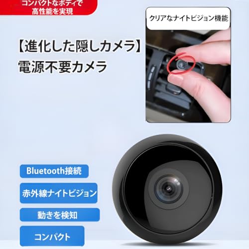 超小型カメラ 隠しカメラ 電源不要 1080P画質 防犯カメラ ワイヤレス 監視カメラ 防犯 長時間録画 動体検知 赤外線暗視 スマホ連動 USB充電式 携帯便利 簡単操作 屋内 屋外 家庭用 ペット 子供 老人見守りの詳細・まとめ 画像