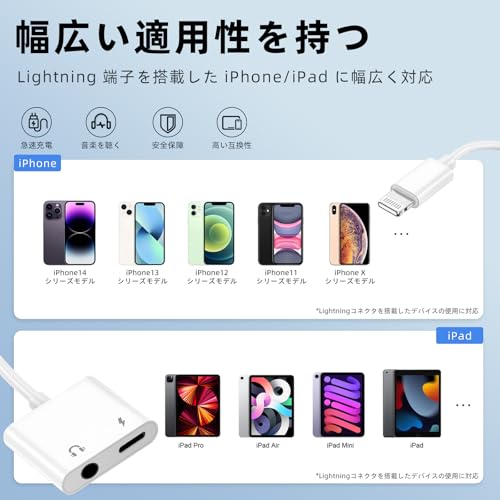 ライトニング イヤホン 変換 2in1 充電同時 通話ゲーム対応 断線補強アダプターの特徴・詳細 画像