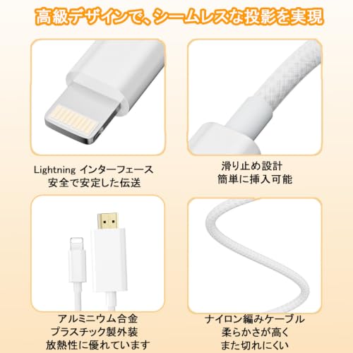 【2026新登場・MFi認証】iPhone HDMI変換ケーブル 3M ライトニング HDMIケーブル Ligh-tning 変換アダプタ 携帯の画面をテ レビに映 1080P 設定不要 給電不要 簡単接続 音声同期出力 ゲーム遅延なし hdmi 変換ケーブル Phone/Pad/IOS対応 日本語取説書付きの特徴・詳細 画像