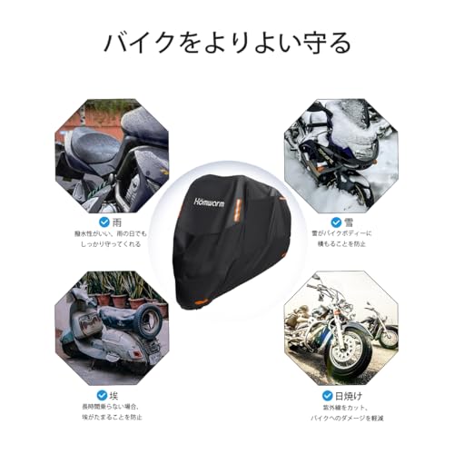 Homwarm バイクカバー 420D厚手 撥水加工 高防風 防埃 防雨 防雪 風飛び防止 紫外線防止 盗難防止 反射テープ 収納バッグ付き XXLの特徴・詳細 画像