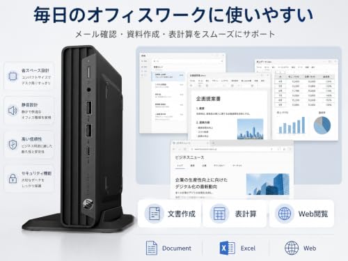 【整備済み品】 HP Pro Desk 400 G6 DM Intel 第十世代Core i5/ RAM:DDR4 16GB/高速SSD:256GB/ 静音性/4K HDR対応/DP/HDMI/正規版Office付き/Win11 Pro搭載/WIFI·Bluetooth無線端子付き (Ymer-shop)の特徴・詳細 画像