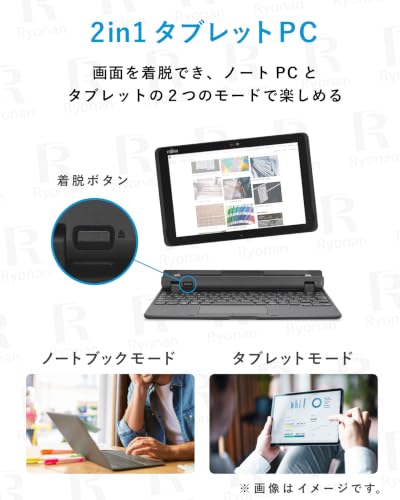 MS Office 2024 H&B 搭載|富士通 Arrows Tab Q5010 純正キーボード付属 |CPU:Celeron N4000 メモリ:4GB SSD 128GB|10.1型 タブレット 2in1 ノートパソコン|Windows11 Microsoft Office 2024 H&B 付き|WEBカメラ Type-C 1,920×1,200 (整備済み品)の特徴・詳細 画像