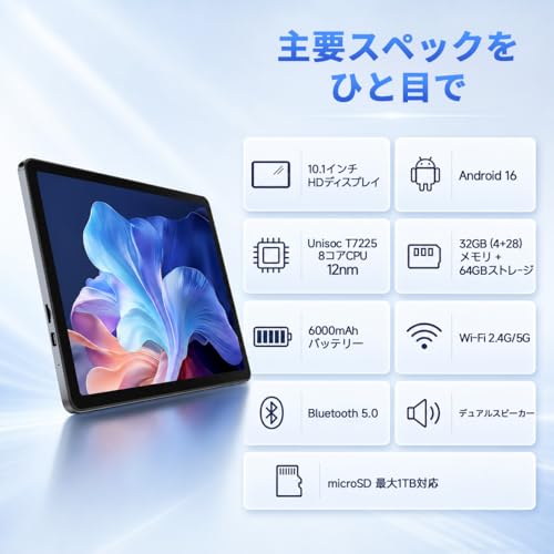 【2026新登場 Android 16 タブレット 10インチ 】星の輝き タブレット Android 32GB+64GB（1TB拡張対応）5G Wi-Fi BT5.0 1280*800解像度IPS 省電力設計 Widevine L1 6000mAh大容量バッテリー 18Wの急速充電に対応 顔認識 無線投影 初心者向け 入門モデル/高齢者/安全設計/日本語説明書の特徴・詳細 画像