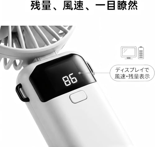 S1 扇風機 ハンディ 風量5段階 ハンディファン 手持ち/首掛け/卓上3way Type-C充電式 手持ち扇風機 6時間持続 90°角度調整 ネックストラップ付き LED残量表示 軽量 小型 ミニファン 携帯扇風機 熱中症対策 暑さ対策 コンパクト 静音 軽量で便利 熱中症対策 旅行/自宅/オフィス用/お祭り/花火大会/ショッピングなど適用 ホワイト-3の詳細・まとめ 画像