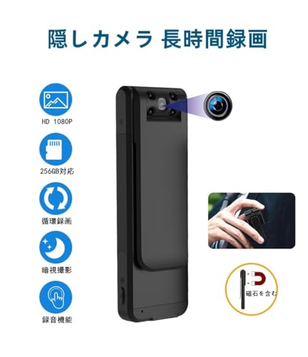 小型カメラ 隠しカメラ 4K画質 8-10時間録画 防犯カメラ OTG性能対応 256GB対応 180度回転レンズ 単独録音 暗視機能 解像度設定 150°広角 動体検知 携帯便利 記録 会議 商談 日本語取扱付きの詳細・まとめ 画像