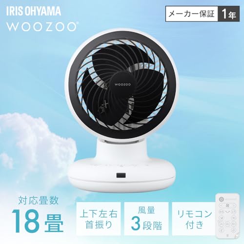 アイリスオーヤマ サーキュレーター 18畳 ACモーター 3Dランダム送風 リモコン付き 風量3段階【Amazon.co.jp限定】の詳細・まとめ 画像