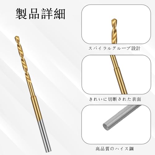 ミニツイストドリルビット 10種セット ミニルーター小径ドリル チタンコーティング処理 高硬度 防錆性 マイクロドリル 標準コレット2.35mm対応の特徴・詳細 画像