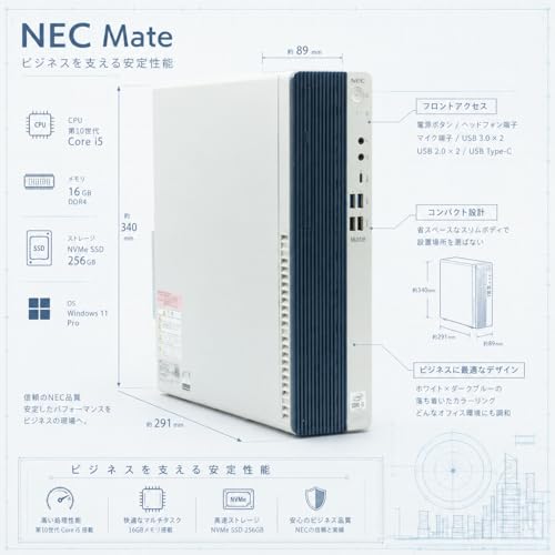 【整備済み品】NEC Mate デスクトップPC i5-10500 16GB SSD256GB Win11Pro Office2021 HDMI DPの詳細・まとめ 画像
