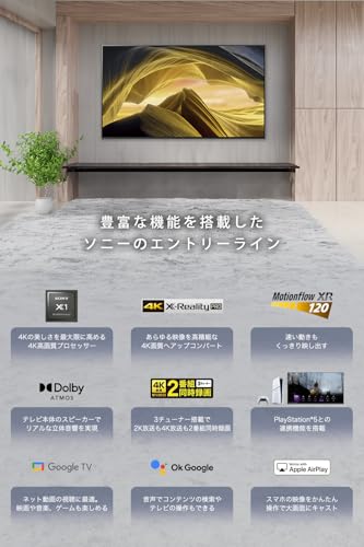 ソニー(SONY) テレビ 50インチ 液晶 4K ブラビア KJ-50X81L Google TV 6畳以上推奨の詳細・まとめ 画像