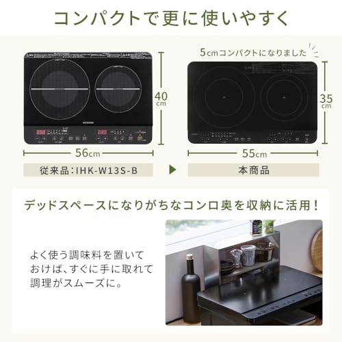 アイリスオーヤマ IHクッキングヒーター 2口IHコンロ 1400W 工事不要 湯沸かしモード IHK-WT41SAZ-B【Amazon.co.jp限定】の特徴・詳細 画像