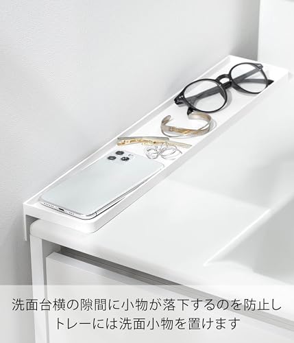 山崎実業(Yamazaki) 洗面台横 隙間 トレー ホワイト W8.6×D44×H5.5cm タワー tower 隙間埋め 隙間ガード 隙間カバー 10135の特徴・詳細 画像
