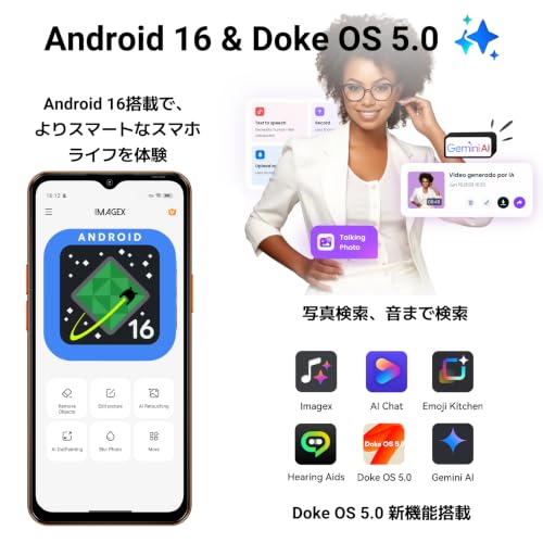 【SIMフリー・技適認証済】Blackview Wave7C スマホ Android 16 16GB RAM+64GB ROM/2TB拡張の特徴・詳細 画像