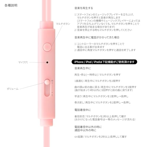 グルマンディーズ サンリオキャラクターズ リモコンマイク付き USB Type-C ステレオイヤホン マイメロディ SANG-698MMの詳細・まとめ 画像