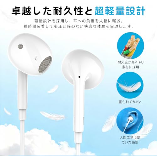 タイプc イヤホン【2026年新版 iPhone17/16/15対応】有線HiFiイヤホン、クリア通話、高忠実度ノイズアイソレーション設計、内蔵マイク付き，USB-Cイヤホン有線 TYPE-Cジャック、人間工学設計、絡まり防止、遅延なし、重低音、リモコン付き、防水、インイヤー型、コンパクト軽量、iPhone/Android/Galaxy/iPadなど対応の詳細・まとめ 画像