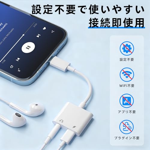 ライトニング イヤホン 変換 2in1 充電同時 通話ゲーム対応 断線補強アダプターの特徴・詳細 画像