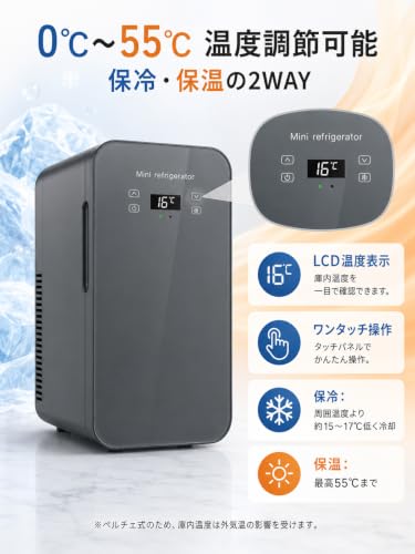 小型冷蔵庫 6L小型 冷温庫 ミニ冷蔵庫 ペルチェ式 温度調節可能 LCD温度表示 -9°C~65°C ワンタッチ操作 保温・保冷 ペルチェ搭載 軽量 静音性 ポータブル AC/DC電源 車載 アウトドア 家庭用 PSE認証 (LCDデジタルディスプレイ-6L, グレー)の特徴・詳細 画像