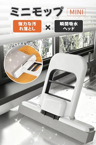 ミニモップ デスク用 2026最新 ハンディモップ 吸水スポンジモップ | 卓上 拭き掃除 フローリング 床掃除 クイックルワイパー互換 お風呂掃除にも (1, グレー, ミニモップセット)の詳細・まとめ 画像