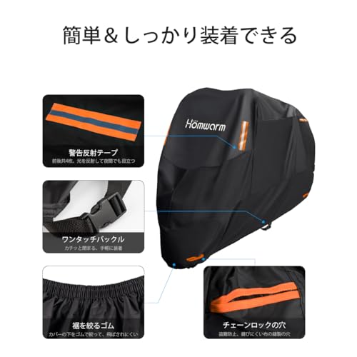 Homwarm バイクカバー 420D厚手 撥水加工 高防風 防埃 防雨 防雪 風飛び防止 紫外線防止 盗難防止 反射テープ 収納バッグ付き XXLの特徴・詳細 画像