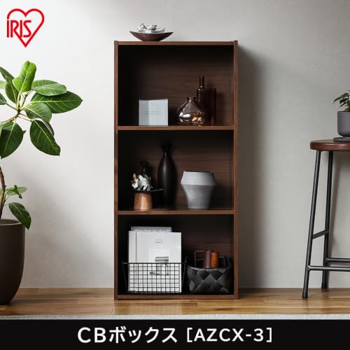 【Amazon.co.jp限定】アイリスオーヤマ カラーボックス 本棚 収納 一人暮らし コスメ収納 収納ラック 棚 CBボックス AZCX-3 ブラウンの特徴・詳細 画像