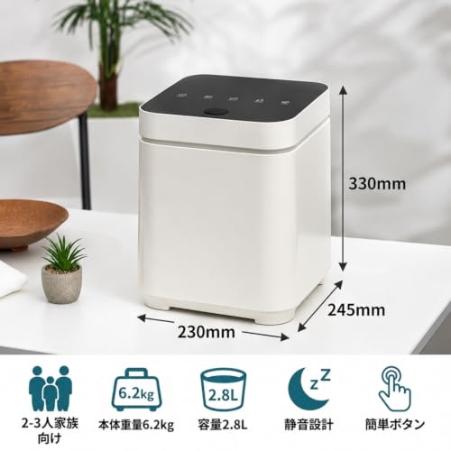 生ゴミ処理機 新型 3L 最大90%削減 乾燥粉砕式 簡単操作 静音 生ごみ 粉砕 乾燥 助成金対象 肥料 日本法人の詳細・まとめ 画像
