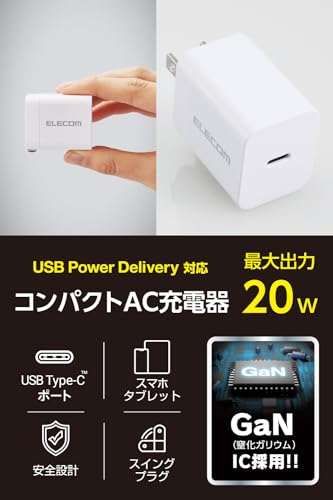 エレコム 充電器 Type-C USB-C 20W USB PD対応 1ポート PSE認証品 GaN採用 折りたたみ式プラグ ホワイト 【 iPhone16 15 等対応】 EC-AC6820WHの詳細・まとめ 画像